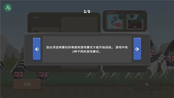 波兰球之战 无限金币苏联版(图4)