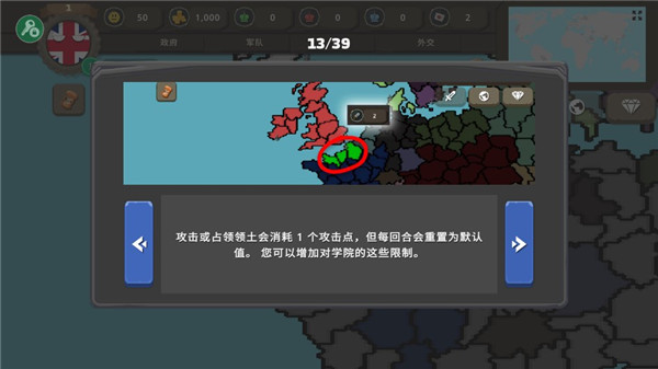 波兰球之战 无限金币苏联版(图6)