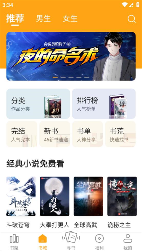 
笔趣阁橙色版 2025最新版