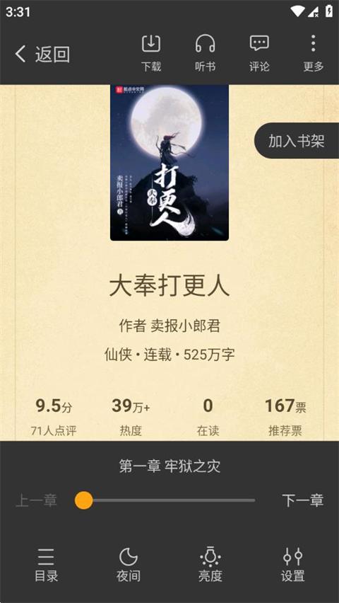 笔趣阁橙色版 2025最新版(图3)