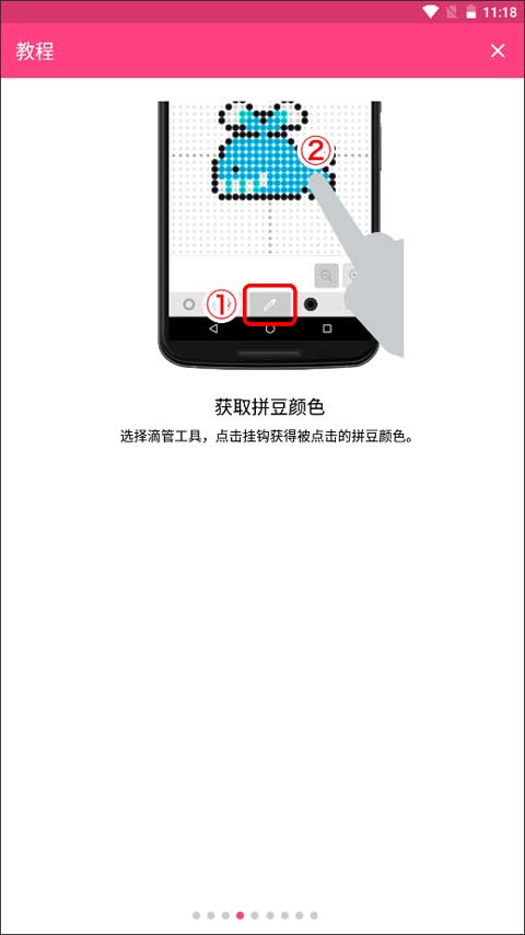 拼豆创造者(图5)