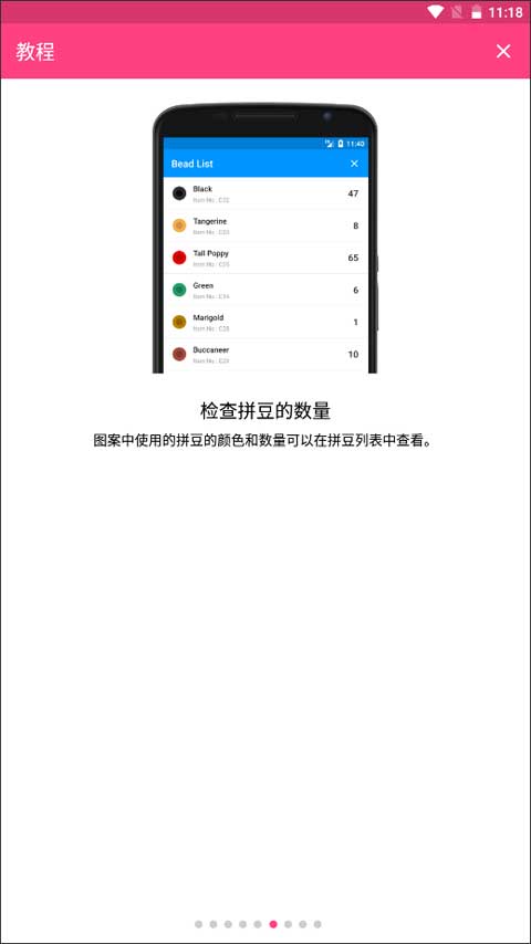 拼豆创造者(图6)