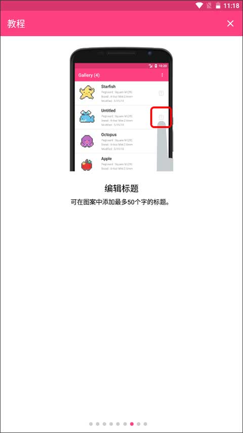 拼豆创造者(图7)