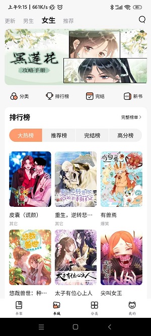 
喵嗷漫画 (新版本)