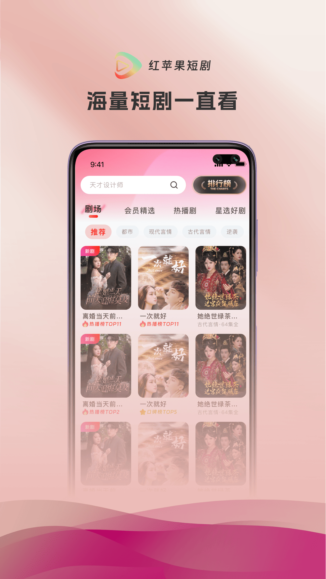 红苹果短剧(图1)