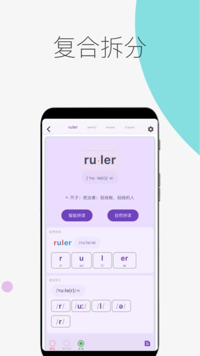 超级单词表 官网入口(图1)