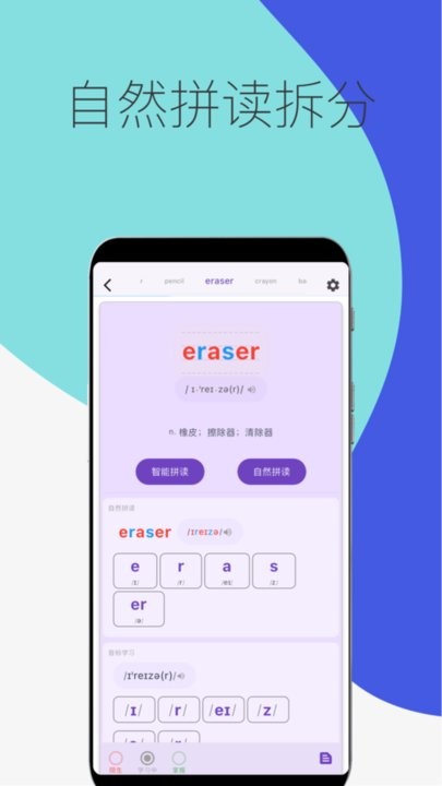 
超级单词表 官网入口