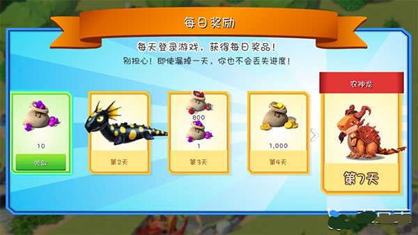 萌龙大乱斗 2025最新版(图3)
