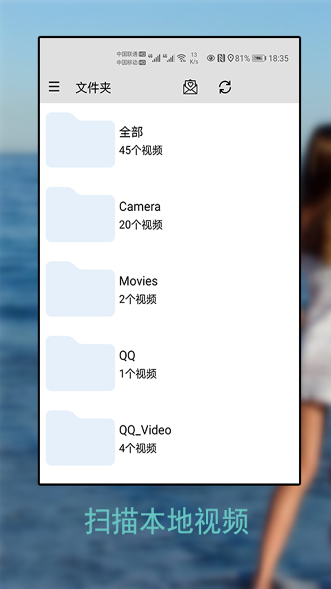 万能播放器(图1)