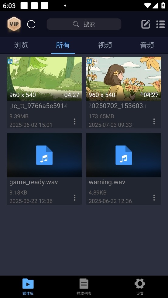 万能播放器(图3)