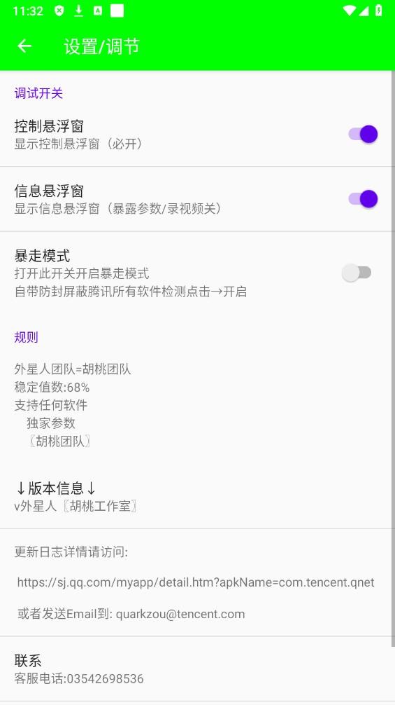 外星人弱网(图1)