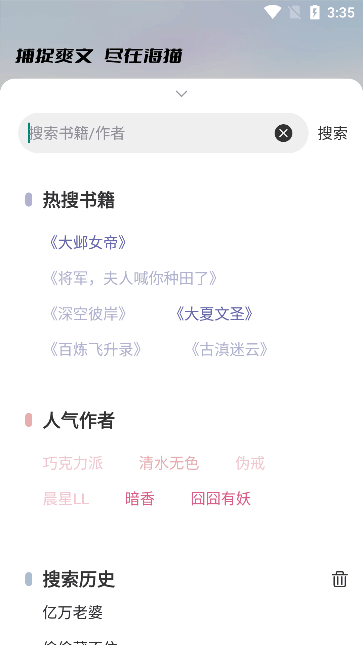 
海猫小说 下载网站最新版本