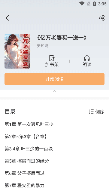 
海猫小说 下载网站最新版本