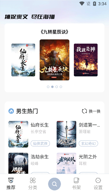 
海猫小说 下载网站最新版本