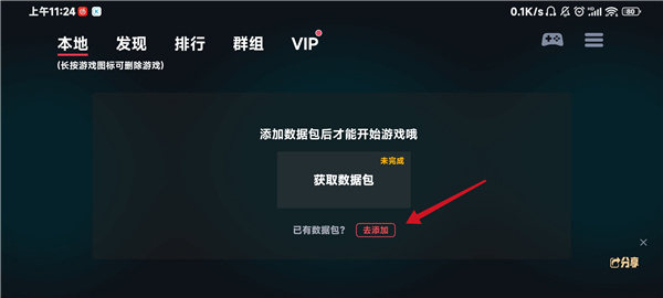 switch模拟器 官方版(图2)