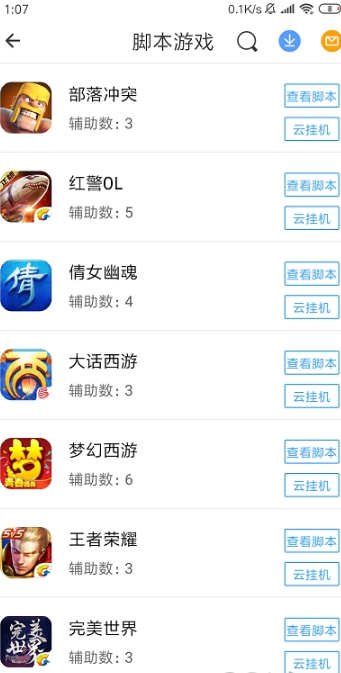 
芥子空间 安全下载安装2025最新版本