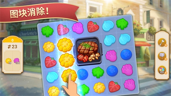 夏洛特的餐桌 官方版