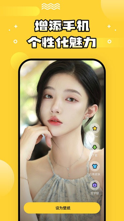 乐玩壁纸 正版(图1)