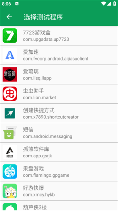 天师弱网13.0参数下载最新版