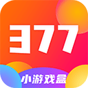 377小游戏盒 免费版