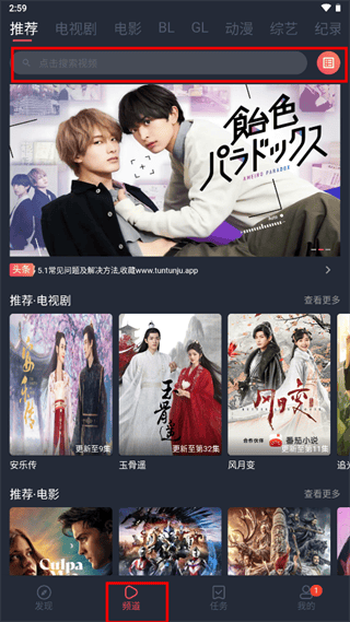 豚豚剧app最新版功能介绍