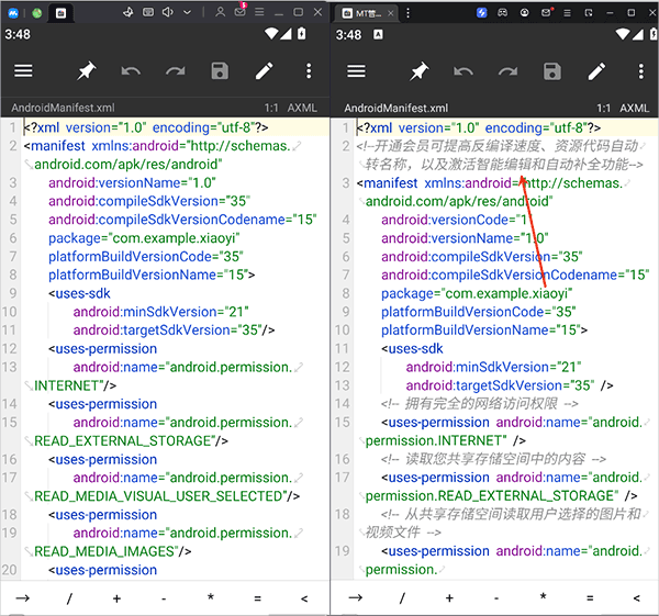 MT管理器 vip去限制版(免登录)(图7)