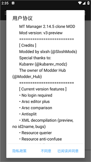 MT管理器 vip去限制版(免登录)(图5)
