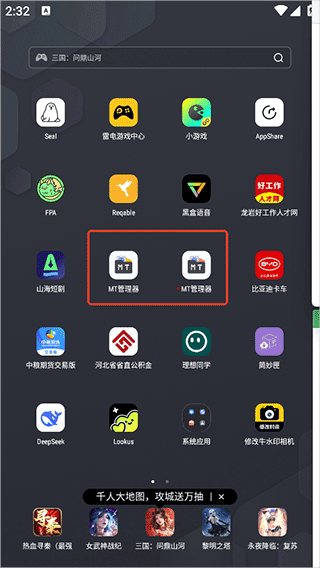 MT管理器 vip去限制版(免登录)(图2)
