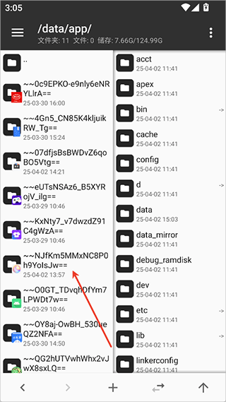 MT管理器 vip去限制版(免登录)(图11)
