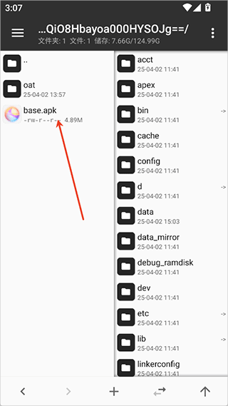 MT管理器 vip去限制版(免登录)(图13)