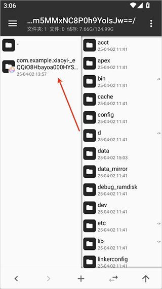 MT管理器 vip去限制版(免登录)(图12)