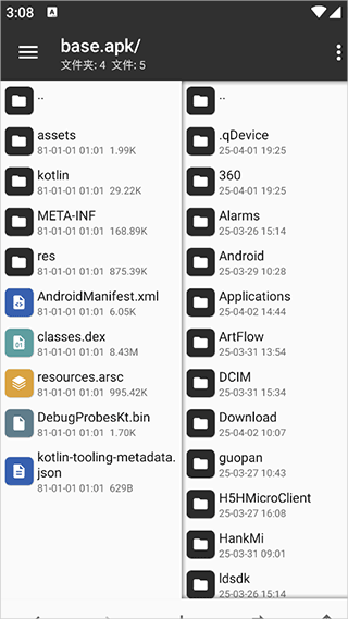 MT管理器 vip去限制版(免登录)(图15)