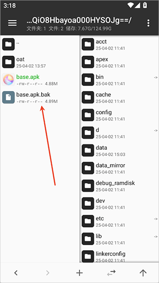 MT管理器 vip去限制版(免登录)(图21)
