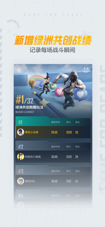 和平营地 网页版(图1)