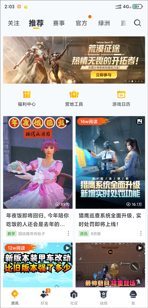 和平营地 网页版(图2)