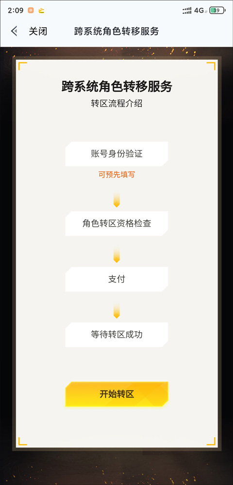 和平营地 网页版(图6)