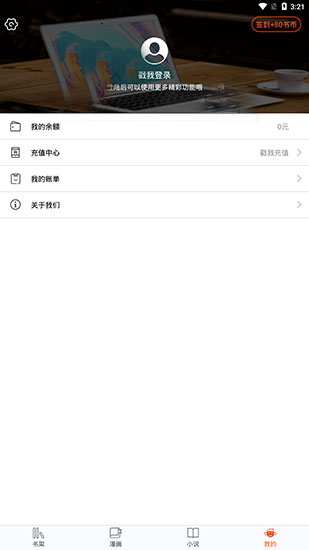 
番木瓜漫画 官网免费阅读