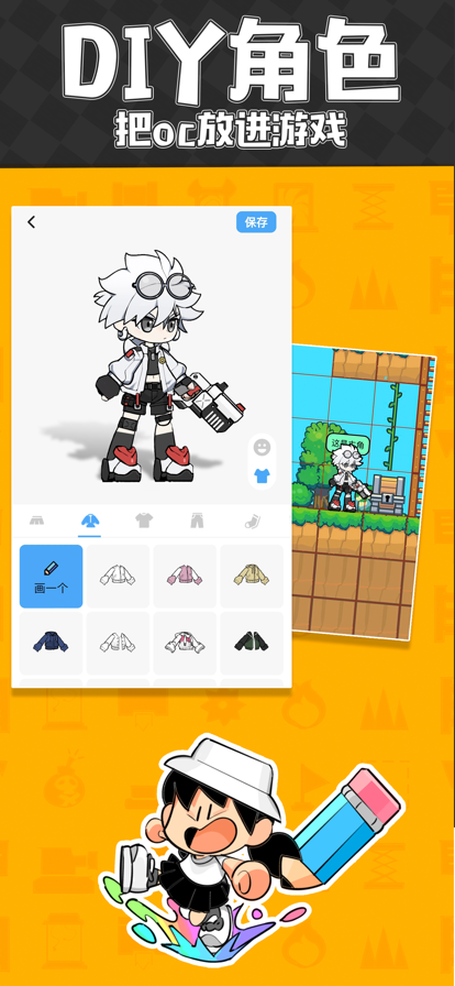 创游世界 网页版点击即玩入口(图1)