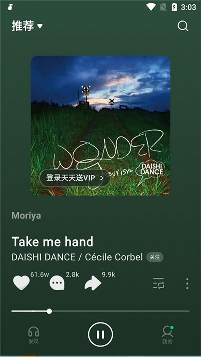 汽水音乐 免费下载听歌(图2)