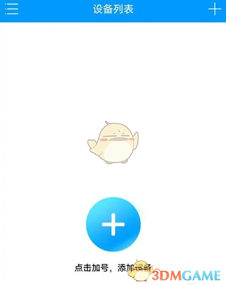 《乔安智联》连接wifi教程(图4)