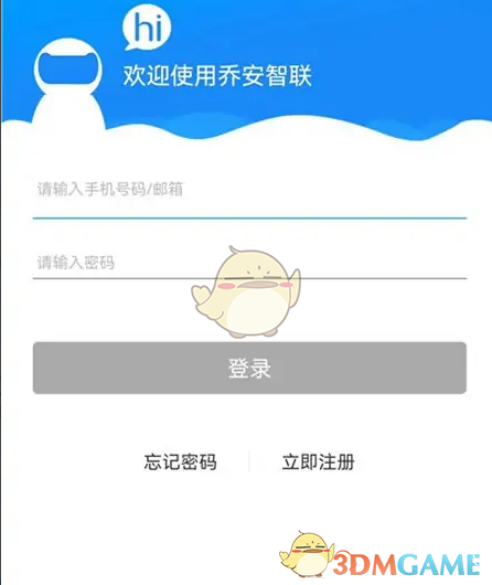 《乔安智联》连接wifi教程(图3)