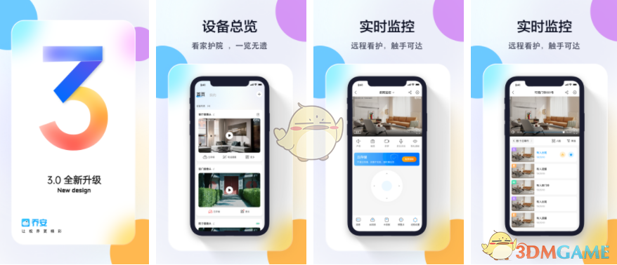 《乔安智联》恢复出厂设置教程(图2)