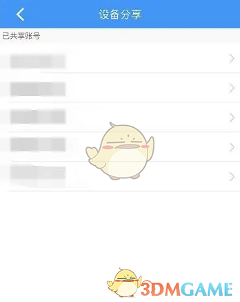 《乔安智联》输入分享码方法(图3)