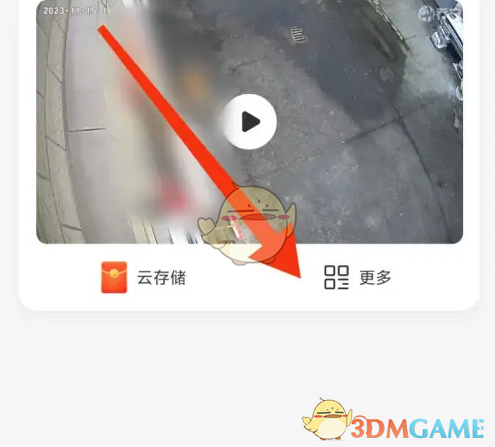 《乔安智联》重启摄像头方法(图2)