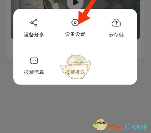《乔安智联》重启摄像头方法(图3)