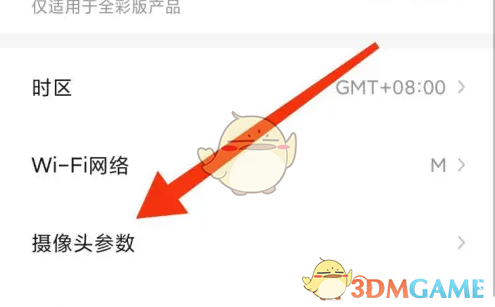 《乔安智联》重启摄像头方法(图4)