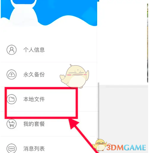 《乔安智联》删除回放历史录像方法(图3)