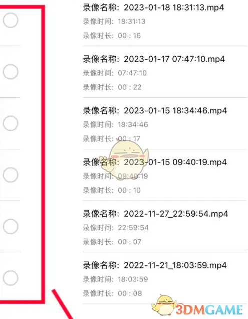 《乔安智联》删除回放历史录像方法(图5)