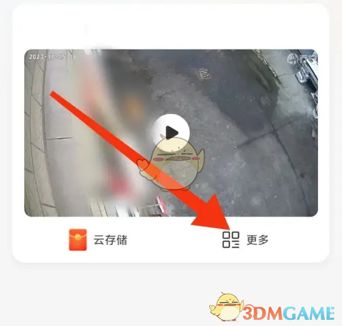 《乔安智联》关闭夜视灯方法(图2)