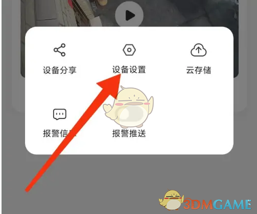 《乔安智联》关闭夜视灯方法(图3)